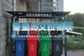 艾拉物联垃圾分类项目落地乐亭县公安局、派出所以及巡警大队！视频封面
