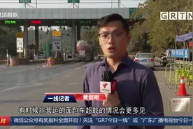 7座面包车实载10人 竟是“赶着去加班”深圳交警抓个正着！视频封面