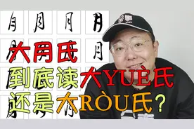 大月氏到底读啥？千年文献考证，硬核证据满满视频封面