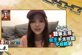 狼人杀:双狼王首刀双药女巫，却被逼到一狼一神一民，刺激！