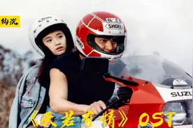 一首《天若有情》，唱出了刘德华与吴倩莲的浪漫爱情，永远的经典