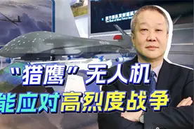 珠海航展硬角色：WJ-700“猎鹰”无人机的特点是“高、快、狠”视频封面