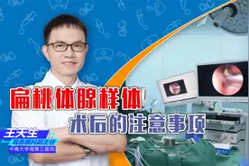 【儿童扁桃体手术热点答疑】扁桃体腺样体术后饮食指导！建议收藏视频封面