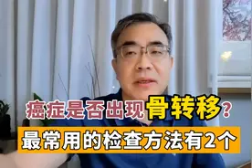 CT查出骨骼“高密度影”，是骨转移了？医生：用这2个方法更准确视频封面