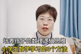 出了众多优秀科学家的美国，中小学教育差吗？教育理念和方法不同视频封面