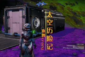 无人深空保姆级MOD安装教程|血舞太空历险记21