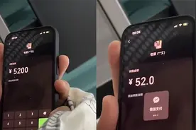 丈夫跨年夜向妻子转账5200示爱，一番思考后妻子看懵：相差100倍视频封面