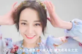 巨星们的出场费是多少，朱之文9万，范冰冰300万，他600万视频封面