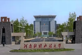 河南本土院校盘点——河南财经政法大学视频封面