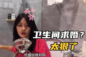 盘点全网猝不及防的搞笑瞬间，卫生间求婚，不答应就把纸巾拿走了视频封面