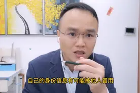小李被同事冒用身份证办信用卡视频封面