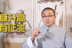 双脚发麻，多是血糖异常的表现！血糖高不高，看脚上4个信号便知视频封面