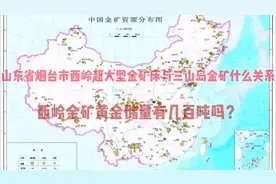 山东省烟台市莱州县西岭超大型金矿床视频封面