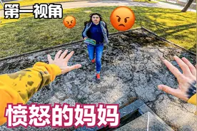 成绩太差惹妈妈生气该怎么办？第一视角跑酷逃离！视频封面
