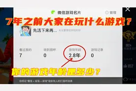 仓鼠吃鸡：新功能微信名片有什么用？回顾自己这些年玩过的游戏！