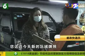 杭州：浙A区域号牌可云办理 首块号牌已经发放 车主直呼太快了！