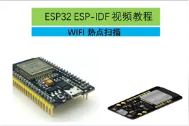 ESP32 IDF视频教程16--WIFI热点扫描