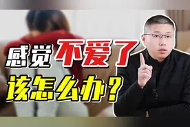 婚姻陷入疲惫期，不够爱了怎么办？放弃是胆小鬼才会做的事！视频封面