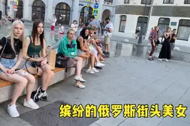 俄罗斯街头美女大集合，令人陶醉，你想不想一睹她们的风采？视频封面