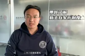 一个视频搞清楚新士兵军衔制度视频封面
