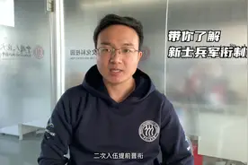 一个视频搞清楚新士兵军衔制度视频封面