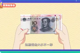 动画教会孩子们认识人民币！视频封面