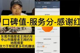感谢红包-服务分-口碑值-滴滴接单技巧