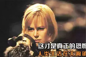 最令人发指的故事，赤裸裸的揭露了人性之恶！看完让人头皮发麻！视频封面