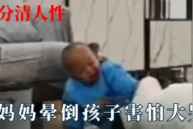 疫情分清的是阴阳更是人性！妈妈晕倒宝宝急哭，姐姐开水烫伤妹妹视频封面