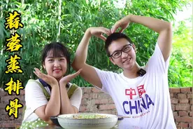 晒完新谷草，小向用蒜蓉给弟弟蒸排骨吃，不仅味道鲜美还嫩滑多汁视频封面