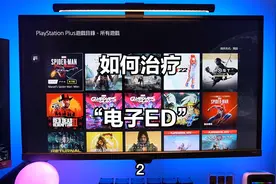 如何治疗“电子ED”视频封面