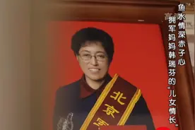 韩瑞芬数以万计士兵心中的兵妈妈，更是老军，留下无数荣誉视频封面