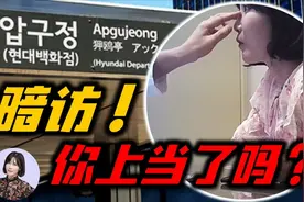 【小乌来啦】韩国整形医院 整形项目价格的调查和国内价格的对比视频封面