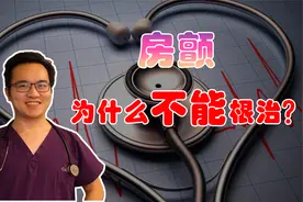 详细解读消融手术过程，房颤，到底能不能根治呢？