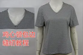 鸡心领包边的缝纫方法，非常实用的缝制技巧