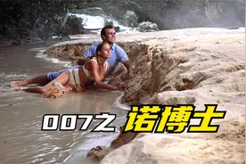 007特工调查核子能，比基尼美女神助攻，大破螃蟹岛！视频封面