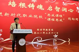 思政课怎么上更有效？南京市职业院校开了个专门会议进行研讨！视频封面