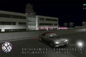 历代GTA是如何赚钱的？（2020年作品）