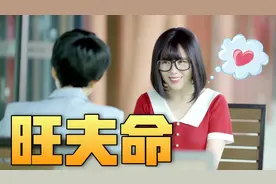 妈妈说“大脸盘姑娘有旺夫命”，我就想试试是不是真的