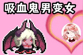 元气骑士：夜魔女莉莉丝？爱心只是圈套，苍龙魔杖为你送葬！