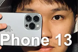 【只讲实话】iPhone 13入手前，你应该了解的相机细节！视频封面