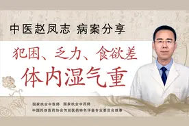 总犯困、四肢乏力，体内湿气重怎么办？中医健脾祛湿，精神每一天视频封面