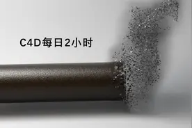 C4D动画特效学习视频封面