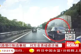 货车超车剐蹭小轿车，民警调查后却将轿车司机逮捕，这是咋回事？视频封面