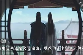 汪海林：圈地自萌还是文化输出？耽改的未来该何去何从？视频封面