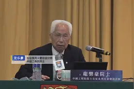 83岁火箭总师在港开讲 香港掀起航天热视频封面