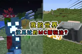 我的世界里的新玩法？TNT矿车接触火焰，被点燃后就会开始旋转