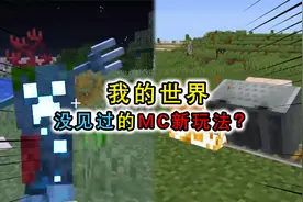 我的世界里的新玩法？TNT矿车接触火焰，被点燃后就会开始旋转