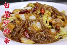 还有比这家常的吗，大亮分享白菜炒粉条，忘不了的味道视频封面