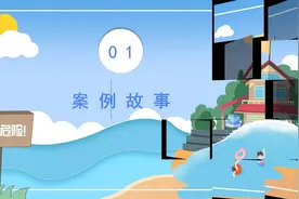 夏季防溺水PPT视频封面